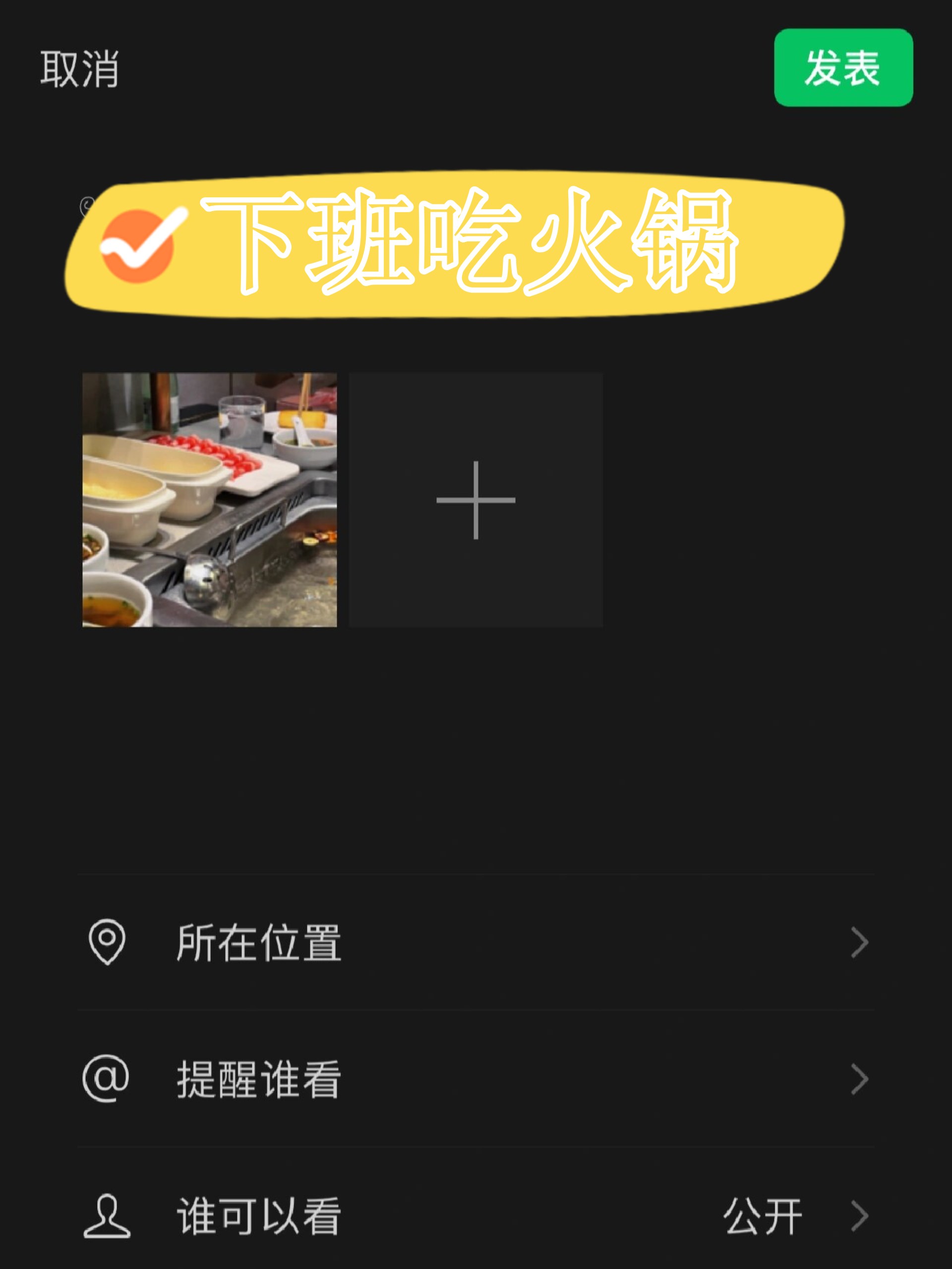 火锅汤底中的腌制食材使用技巧