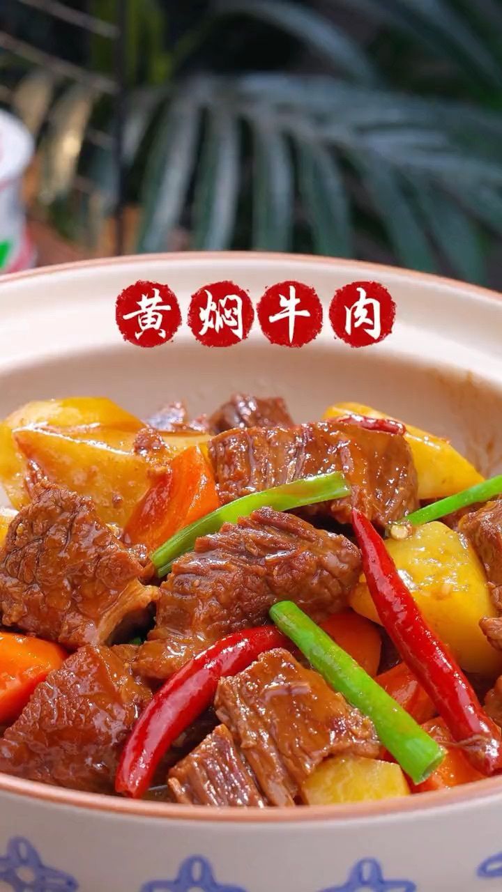 适合减肥人士的炖牛肉食谱推荐