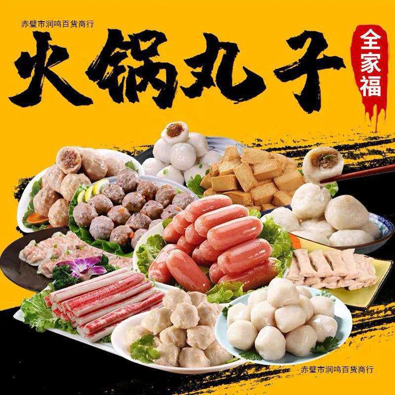 火锅配菜中的五种必备食材