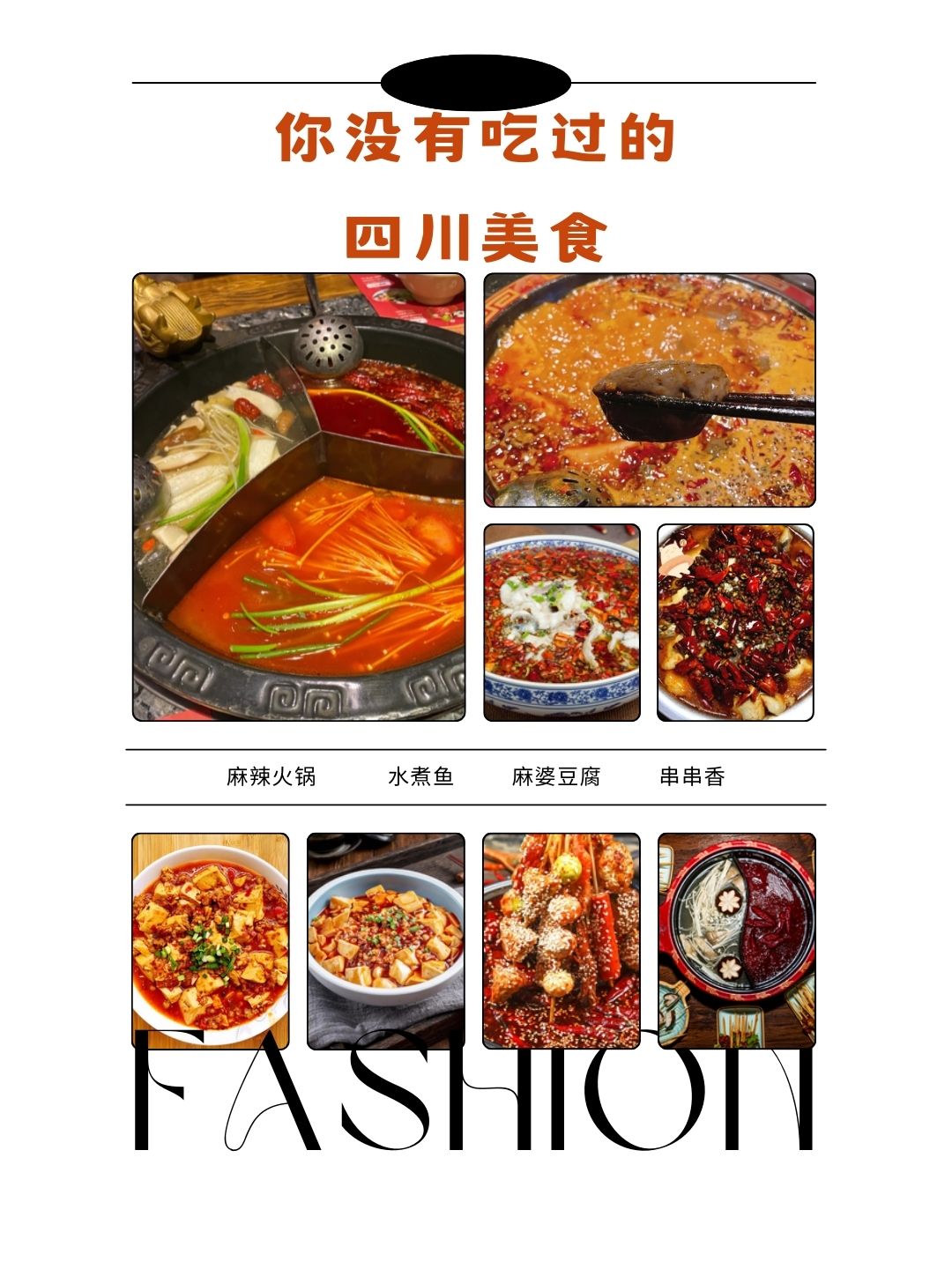 如何打造一锅适合全家人的豆腐火锅