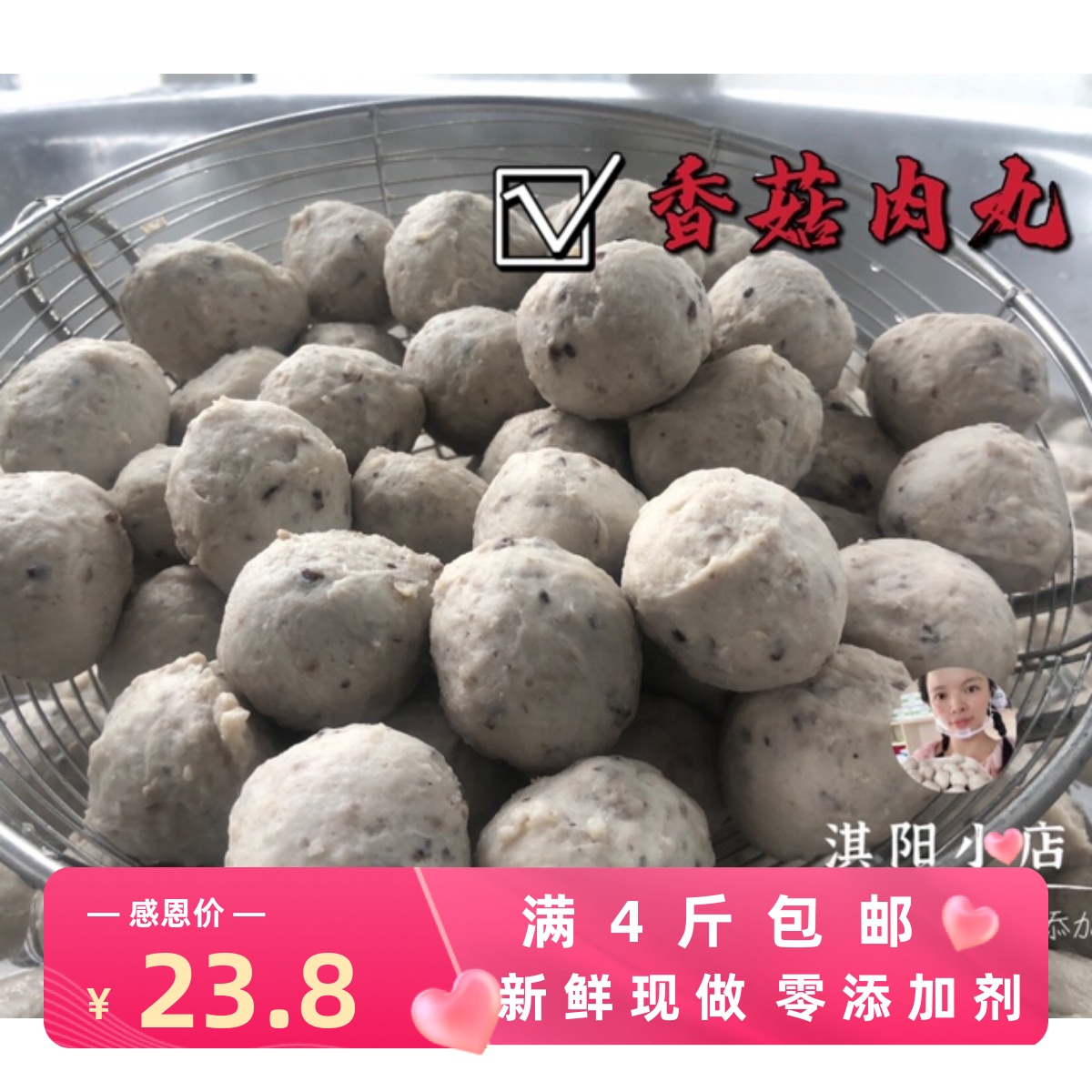如何用传统方式制作火锅丸子