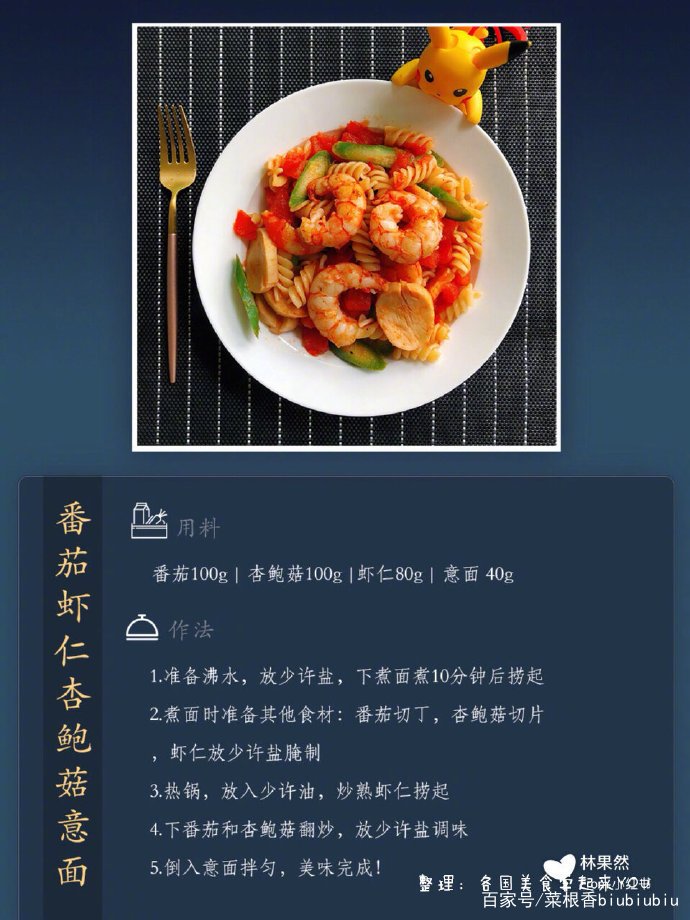 意大利面食谱的书籍推荐有哪些
