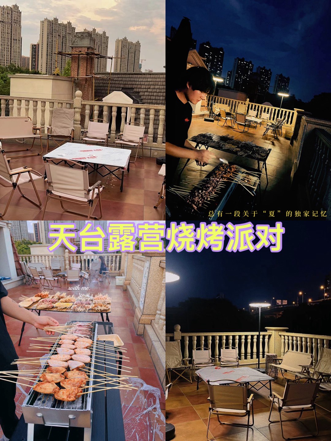 烧烤派对上如何选择合适的水果