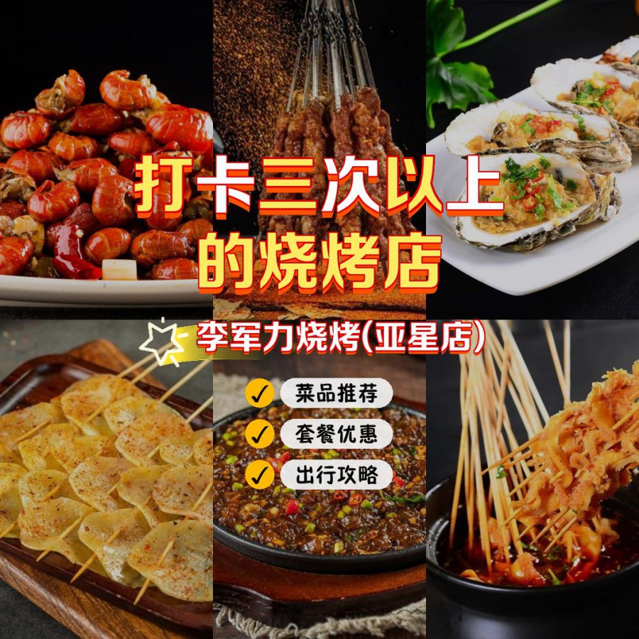 如何选择烧烤的最佳时间段