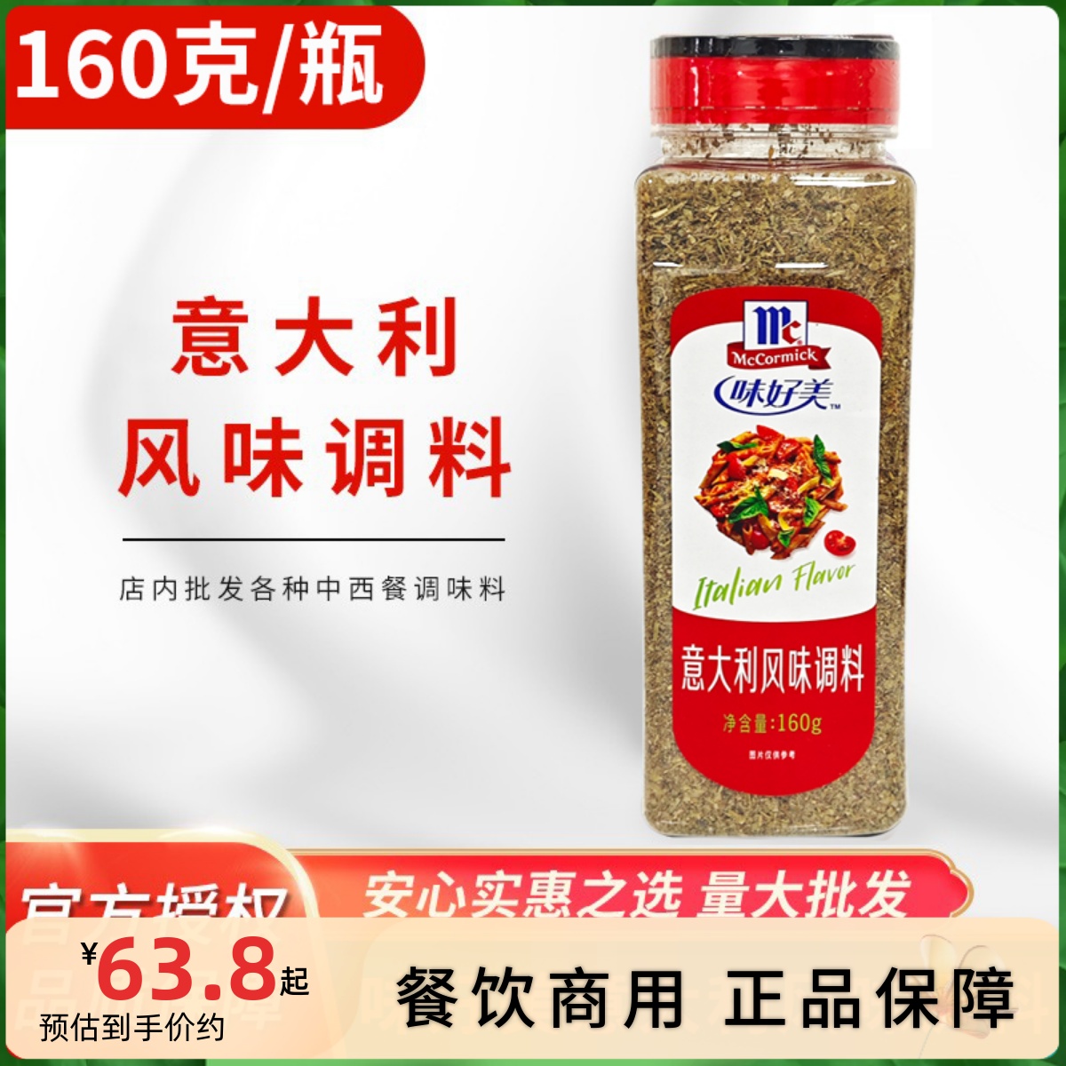 如何利用香草提升意大利面的风味