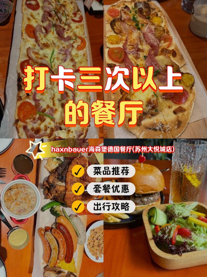 法式草莓薄饼的现代演绎