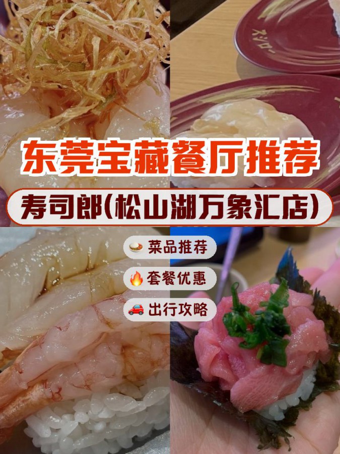 寿司卷的厚度对口感的影响
