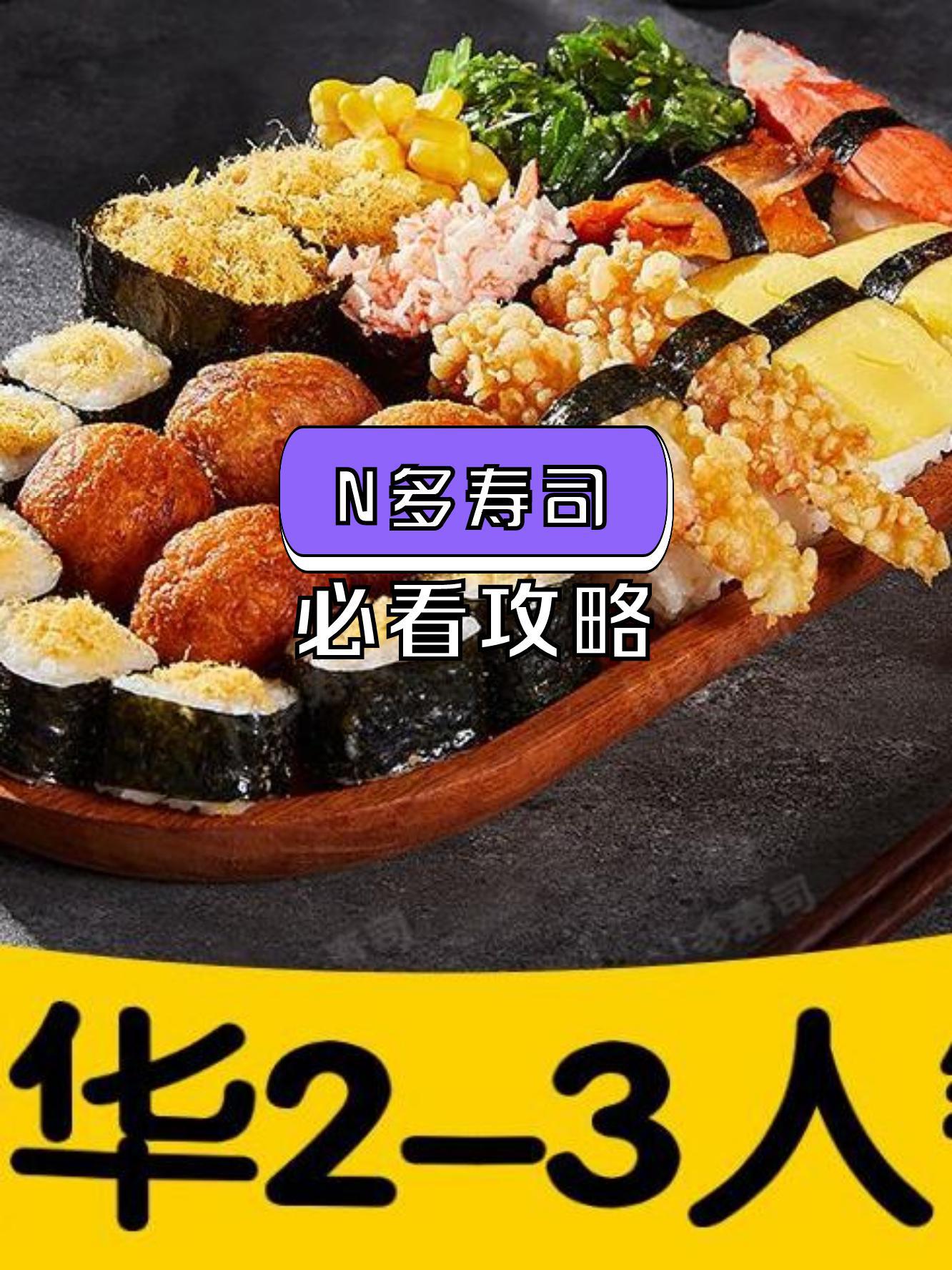 寿司卷的装盘艺术如何影响食欲