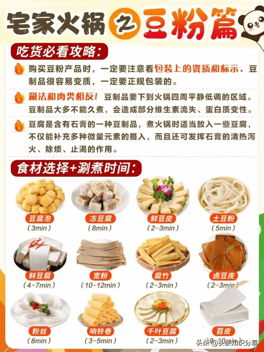 适合聚会的火锅配菜准备清单