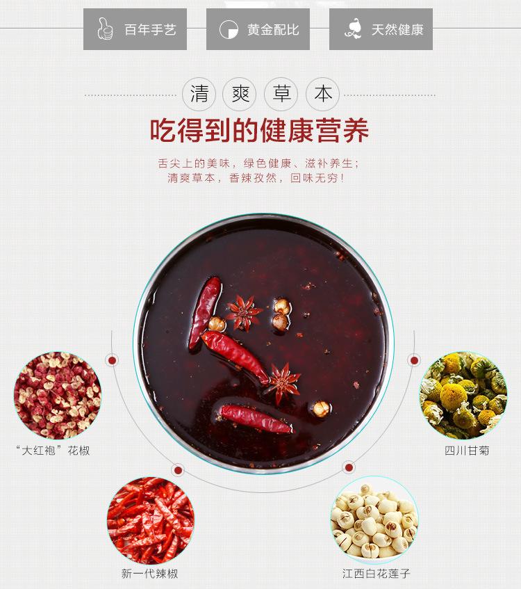 如何调配经典中式火锅底料的香料