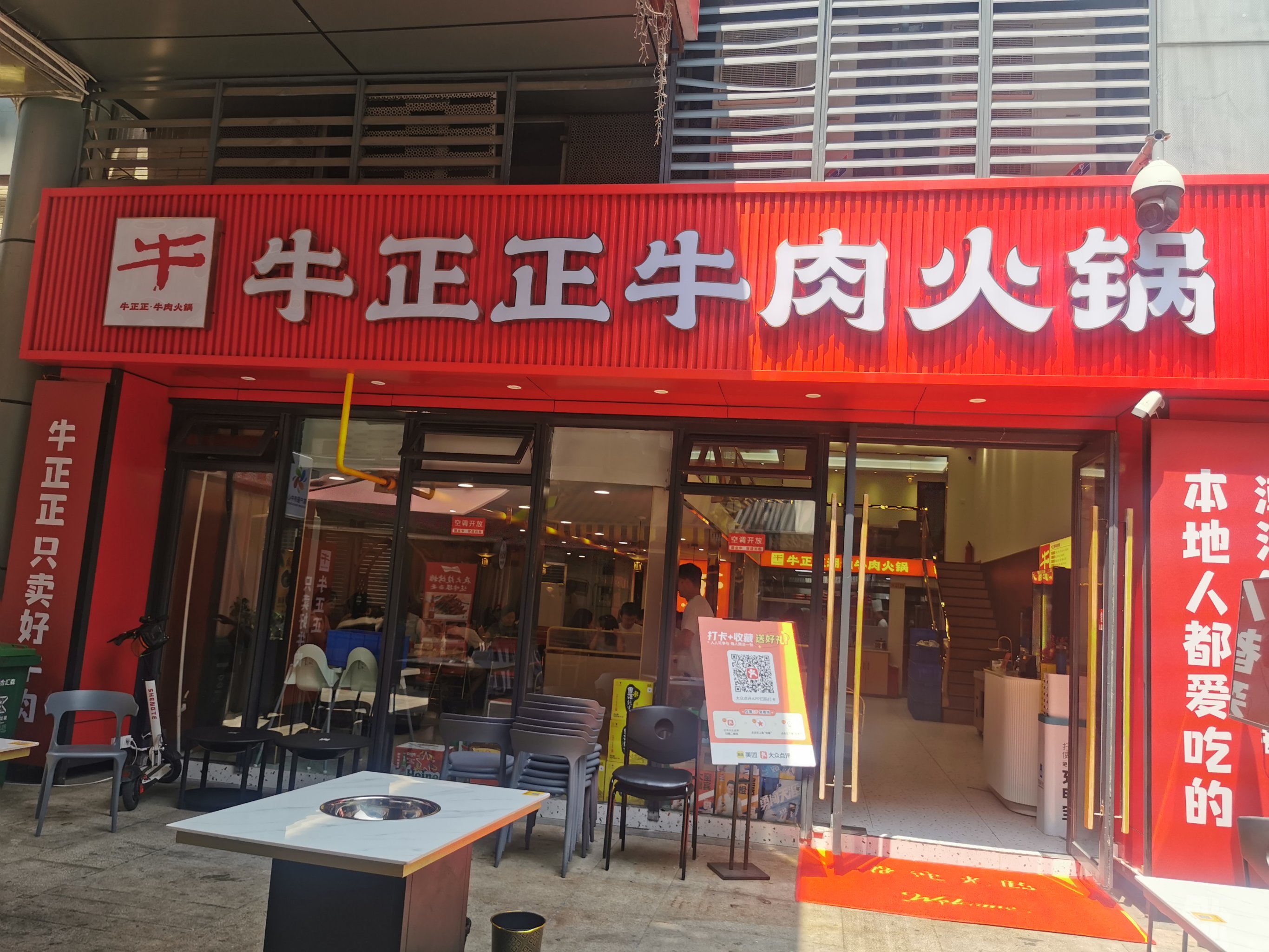 如何通过调料的搭配提高火锅体验