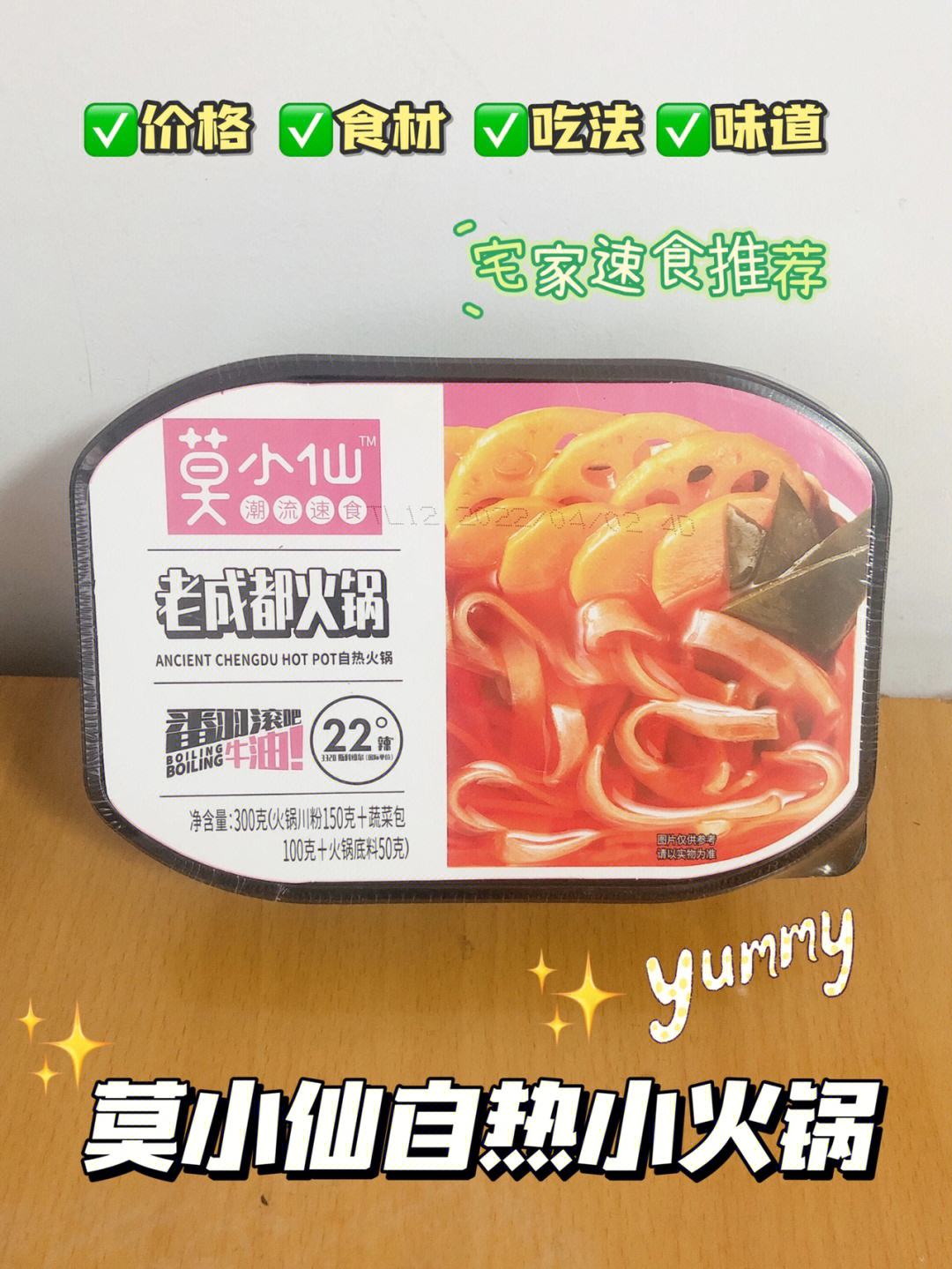 有哪些适合素食者的火锅底料