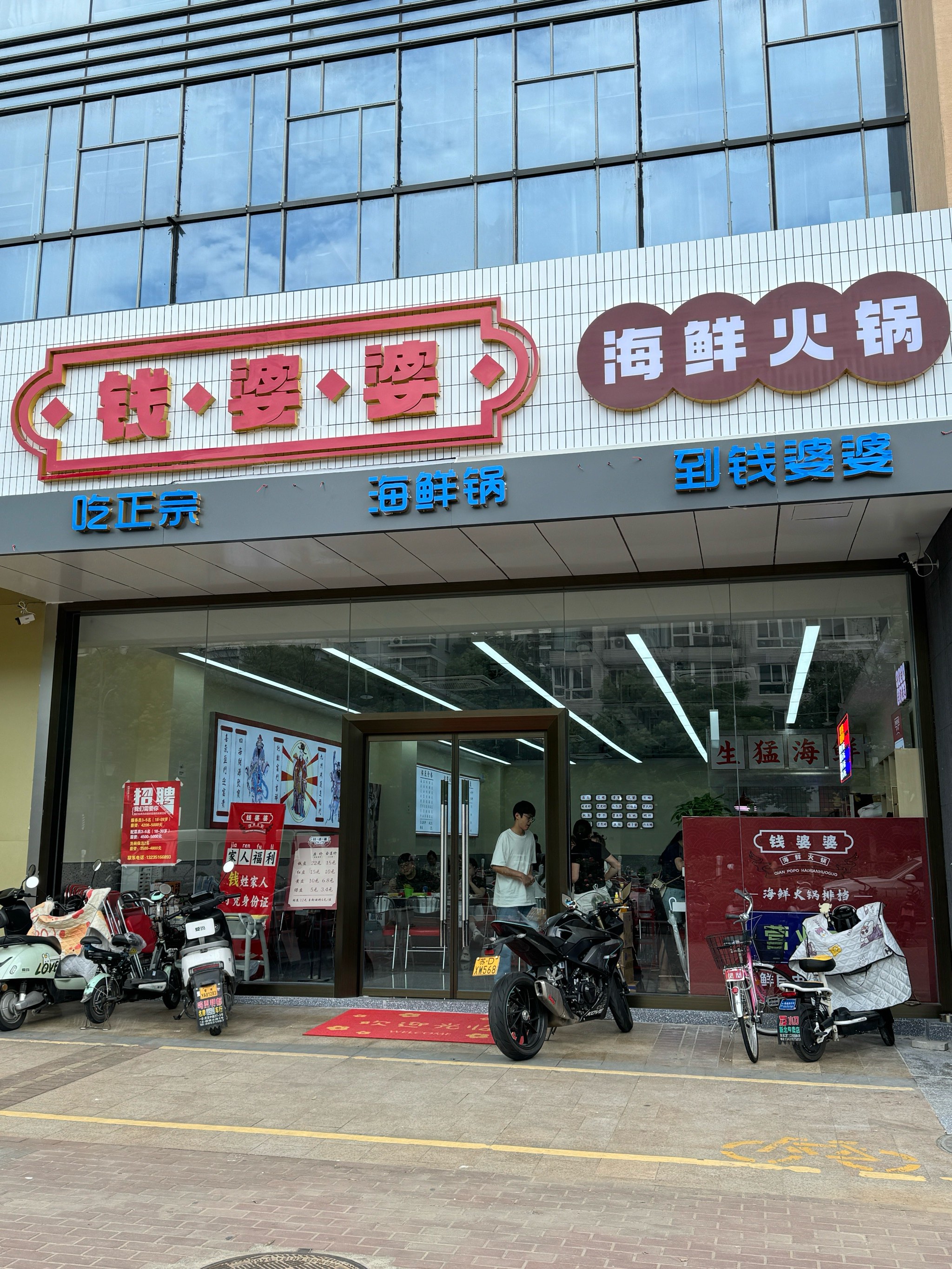 怎样让海鲜火锅更具互动性