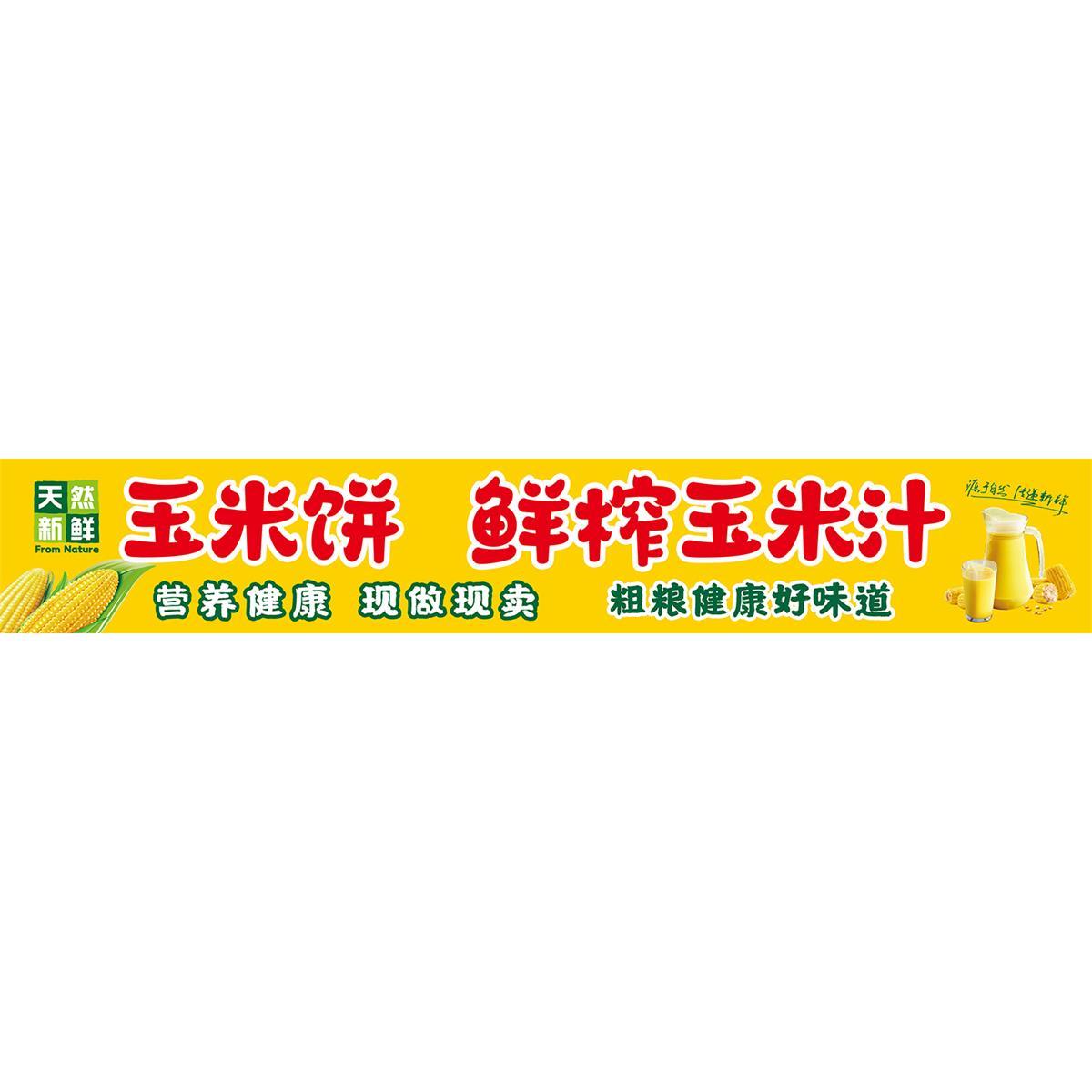 如何将玉米饼与不同口味的酱汁结合