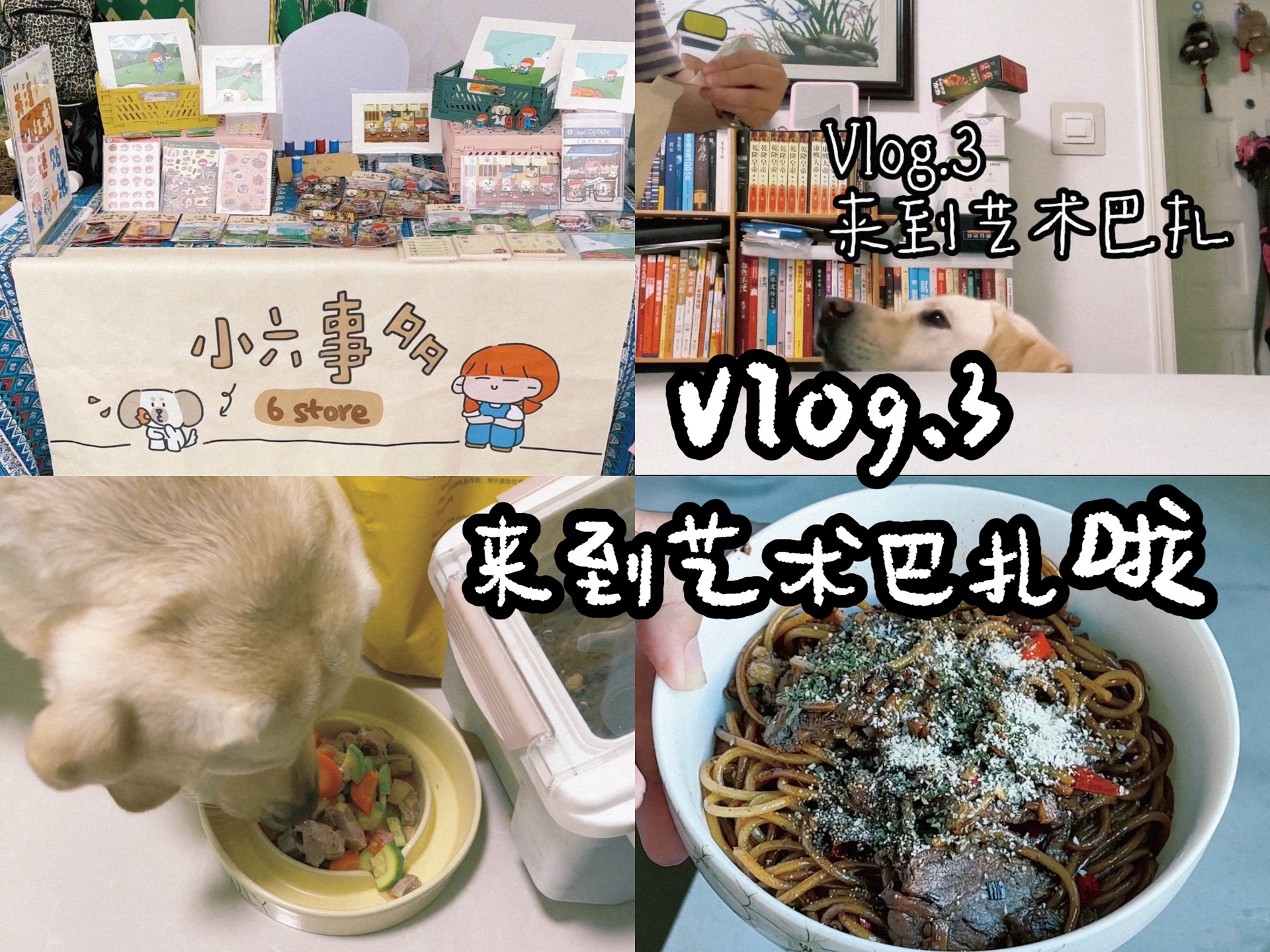 如何制作烧烤意面的配餐建议