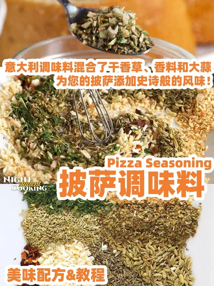 自制披萨意面的简单步骤