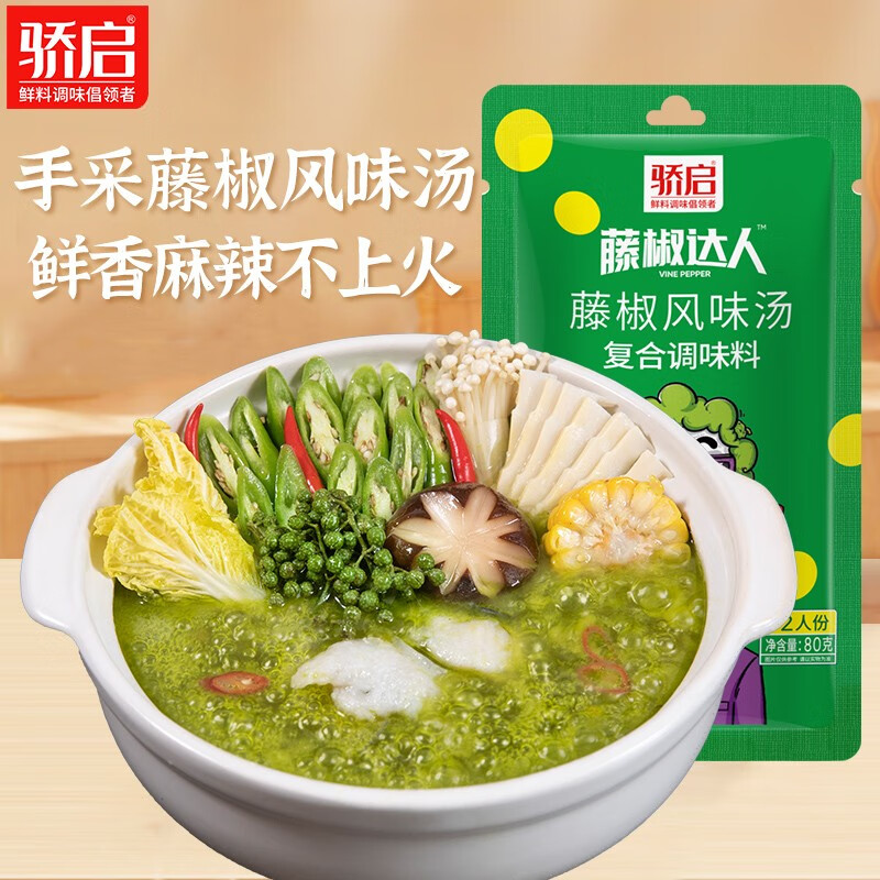 火锅的四川风味酱料推荐