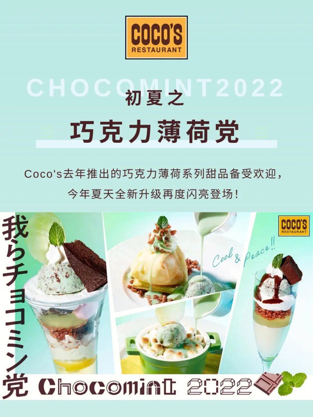 法式薄荷巧克力慕斯的食材购买建议