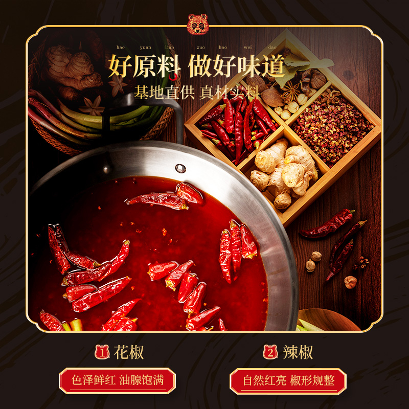 火锅调味料中的香料使用指南