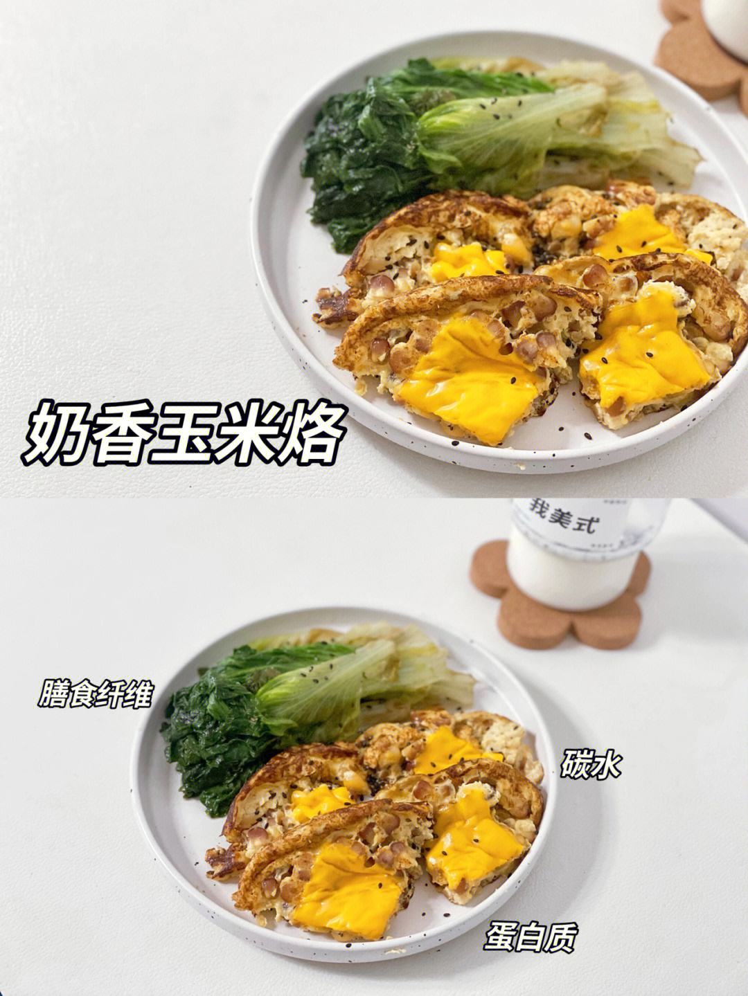 如何用玉米饼制作家庭风味餐